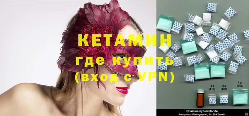 КЕТАМИН ketamine  МЕГА как зайти  Верхнеуральск 